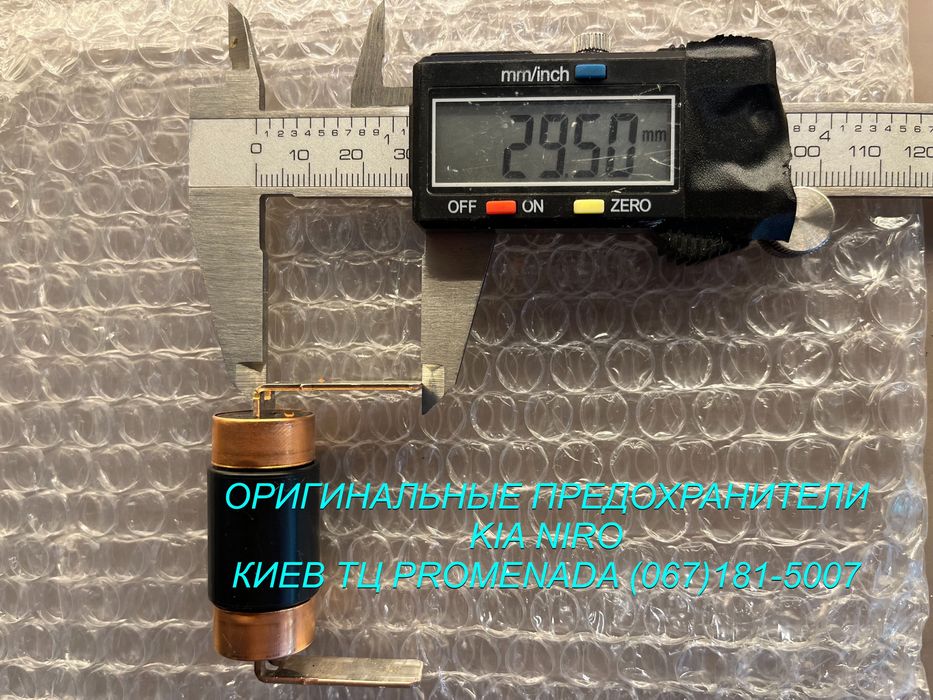 Предохранитель KIA Niro BB-111354 2016122921
