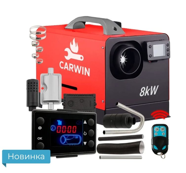 Дизельный автономный обогреватель CARWIN 5 кВт (12В/24В/220В) + пульт