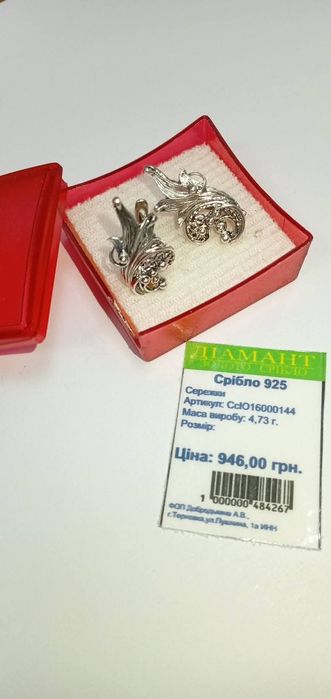 Срібні вироби 200 грн за грам