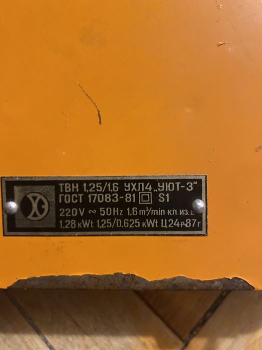 Тепловентилятор ссср