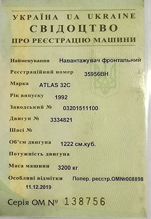 Погрузчик ATLAS 32C