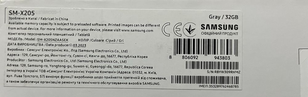 Планшет Samsung Galaxy Tab A8 Grey 32GB 2023 рік (SM-X205)