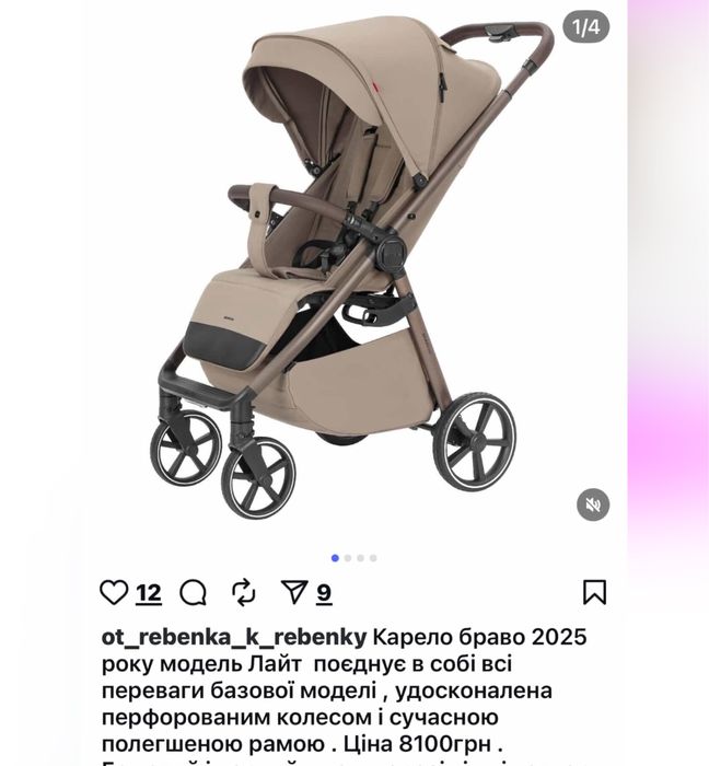 Продам нову коляску