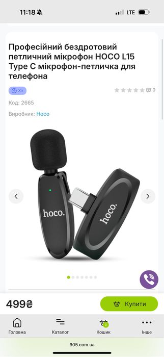 Професійний бездротовий петличний мікрофон HOCO