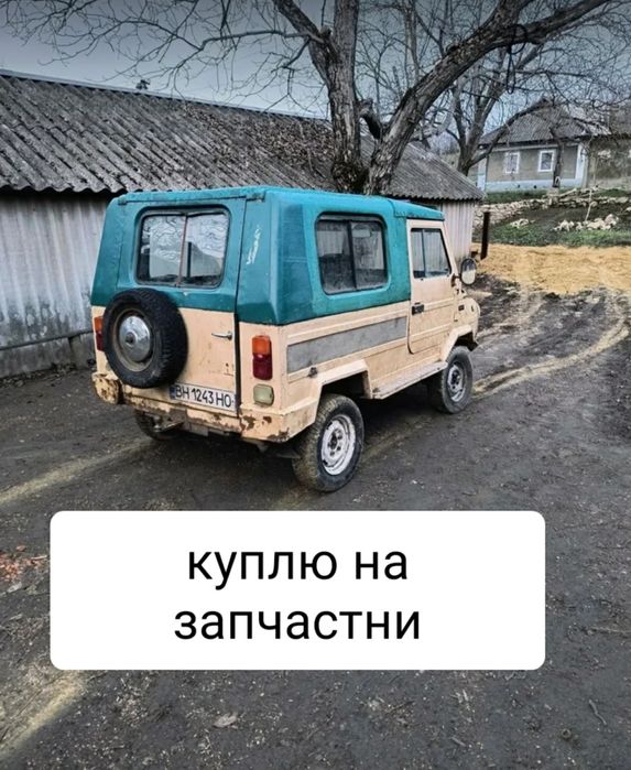 Луаз волинка на завчастини