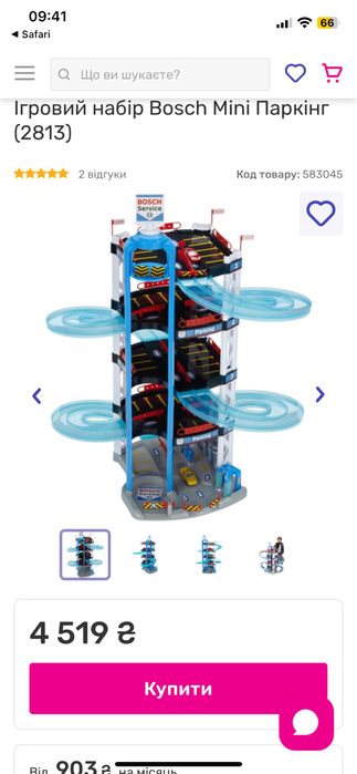 Ігровий набір Bosch Mini Паркінг (трек)