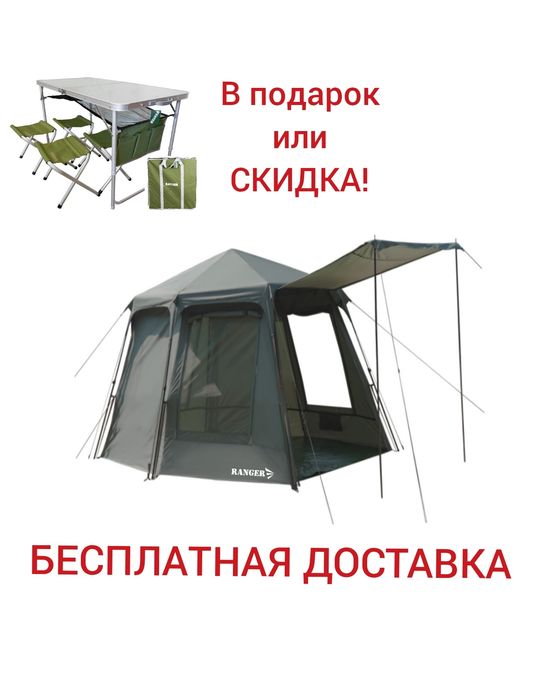Палатка карпвоая шатер шелтер Ranger Gazebo Cube