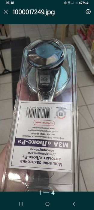 Ключ закаточный.