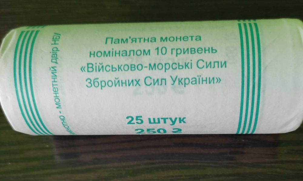 Рол Монет 10 грн Безпілотні  Командування Міст Підтримка ССО ЗСУ інш
