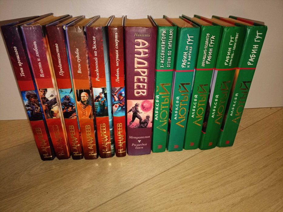 Алексей Фомичев,  Александр Зорич  6кн, Алексей Фомин, Лютий, Андреев