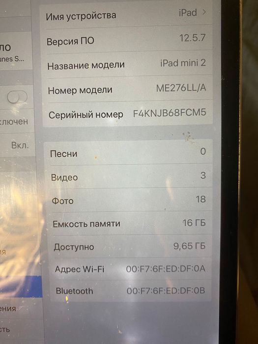 Ipad mini 2 б/у