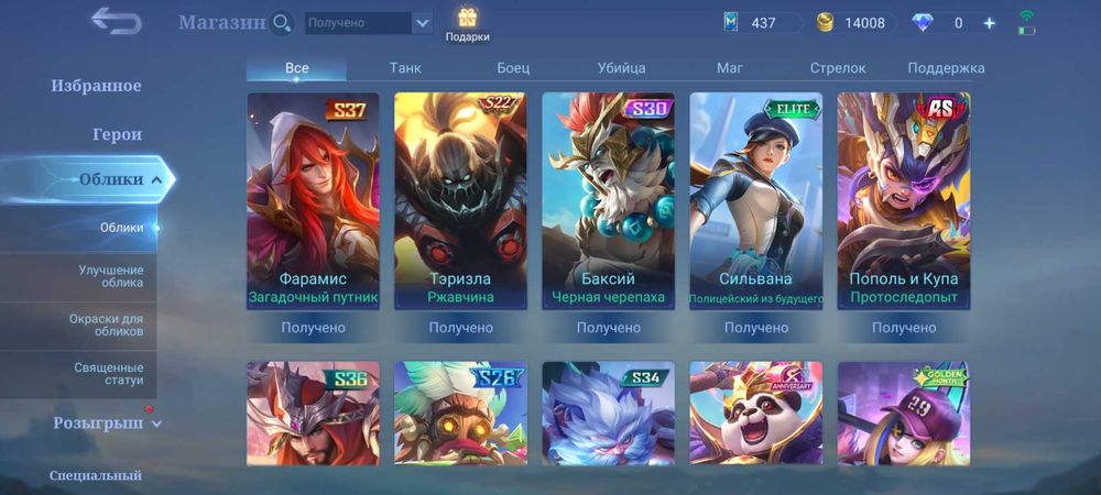 Аккаунт Mobile legends