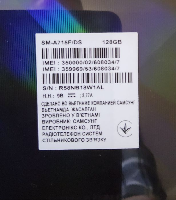 Смартфон Samsung A71