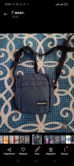 Барсетка 100грн.