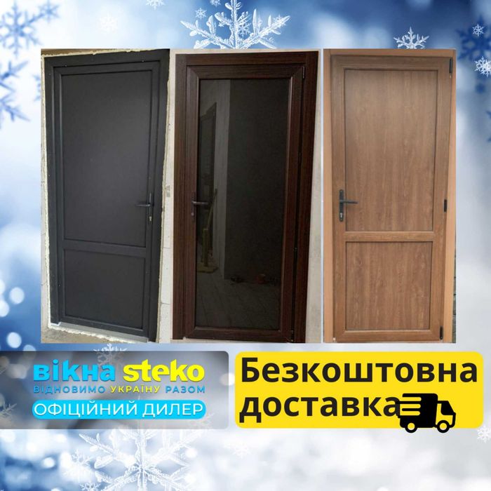 Двері металопластикові коричневі вхідні Горіх | Пластиковые двери ПВХ