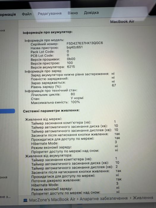 100% АКБ | М2•16Gb•256Gb Macbook Air 13 2022(2024) Гарантія Макбук M2