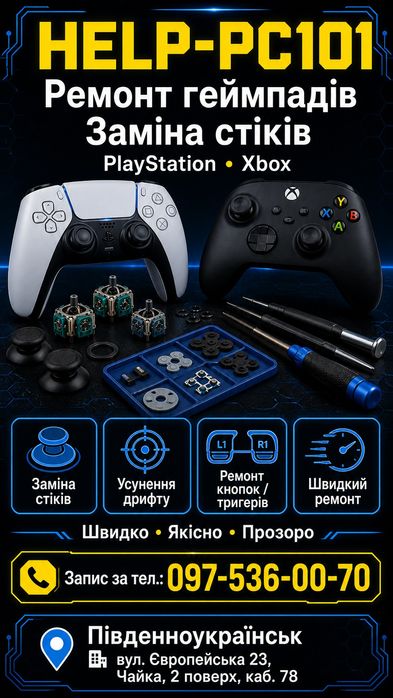 Ремонт та обслуговування:  Комп'ютерів - Ноутбуків , PS, Xbox, Gamepade! Повільно працює, гріється, вимикається  ми допоможемо !
