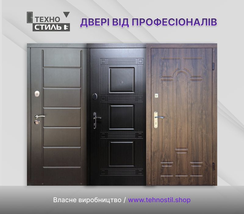 Якісні Вхідні Двері зі складу. Великий вибір. В наявності. Доставка