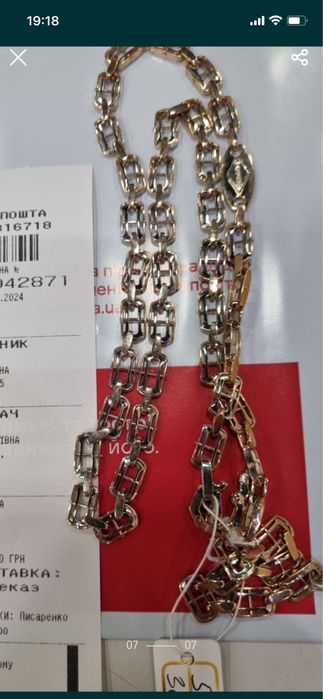 Золотая цепочка Барако