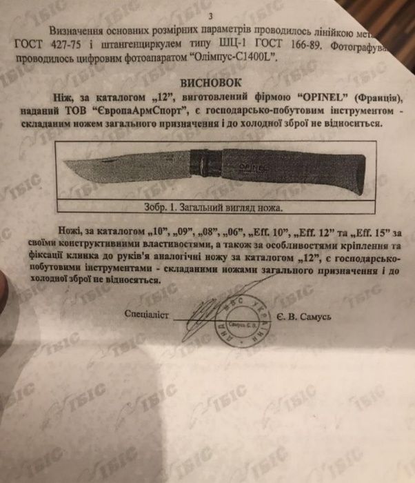 НОЖ OPINEL №08 складной Франция цветной гравюрный ножик edc туриста ніж нож ножичек Опінель