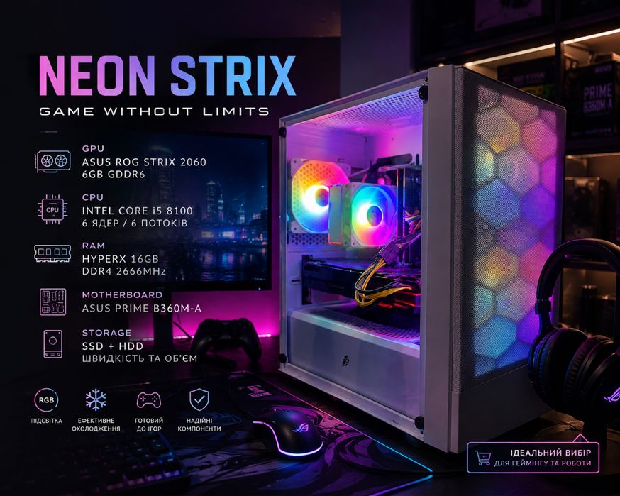 Игровой компютер і5 8100 ddr4 16gb  RTX 2060
