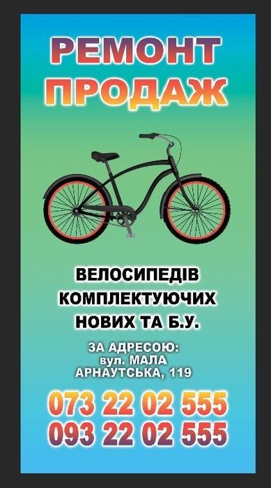 Ремонт велосипедов.Пока работаем без выходных. Выежам на дом.