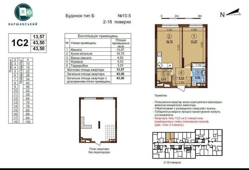 Продаж!!! однокімнатна квартира Варшавський 3, будинок 10.5