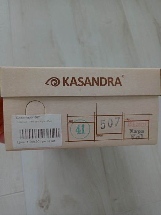 Босоніжки Kasandra
