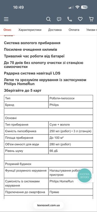 Продам моющий робот пылесос philips xu2100