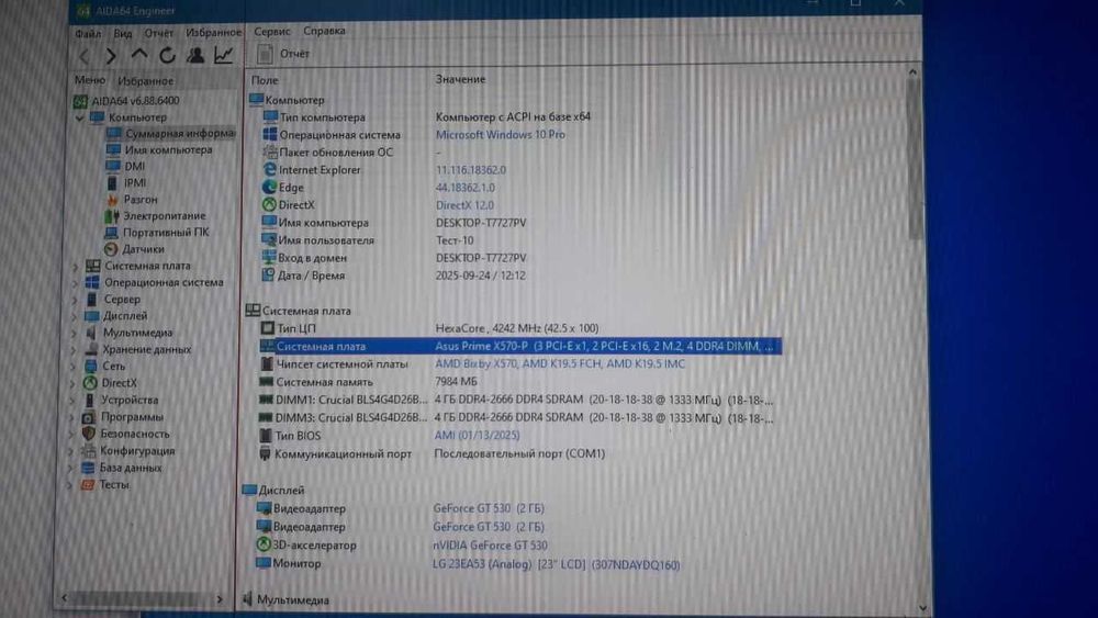 Материнська плата Asus Prime X570-P - уценка