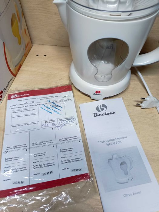 Соковичавниця, (Соковижималка) для цитрусових