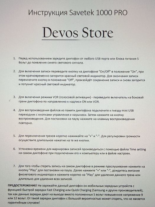 Міні диктофон Savetek 1000 PRO 32 ГБ