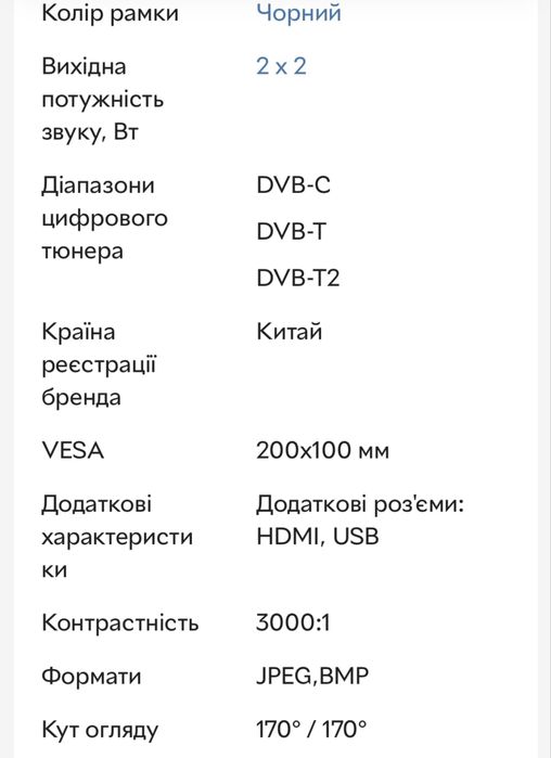 Телевізор Led Bravis 24G5000