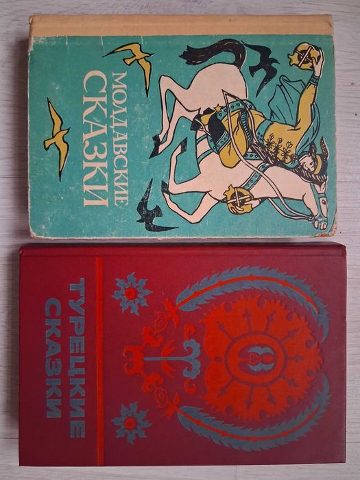 Сказки мифы легенды народов Востока. Комплект книг