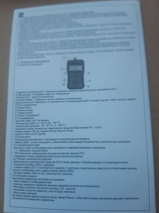 Авто сканер,бортовий компютер.