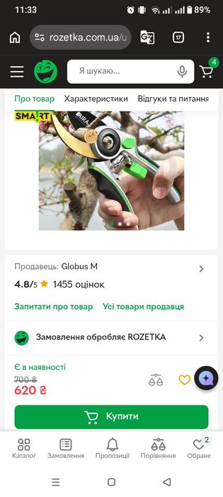 Секатор професійний AIRAJ 2406