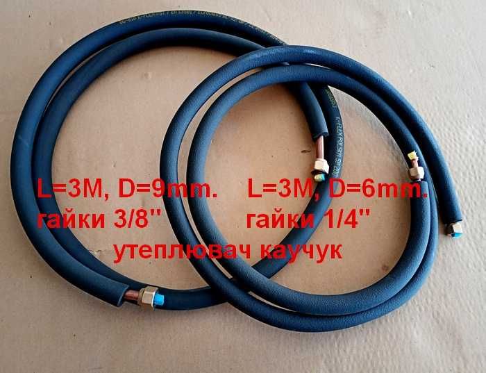 Медная трубка для холодильников и кондиционеров 2, 6, 9 мм