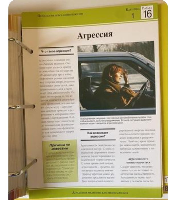 Каталог "Домашня медицинська енциклопедія"