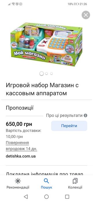 Каса  звукова від 2 років