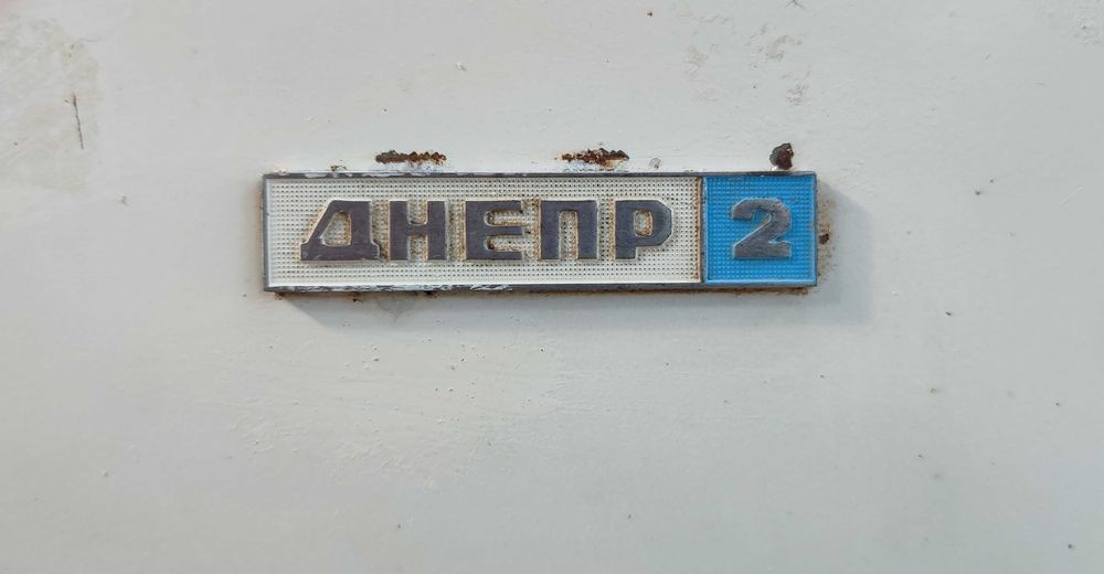 Продаю робочий холодильник Днепр 2