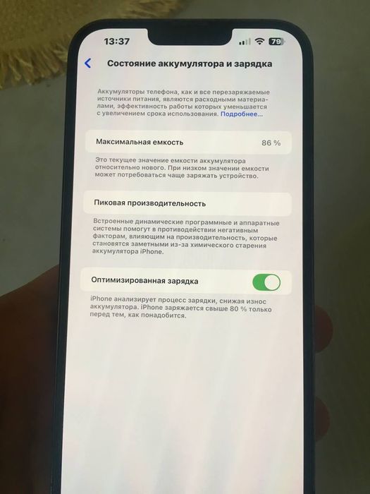 iPhone 13 pro Max