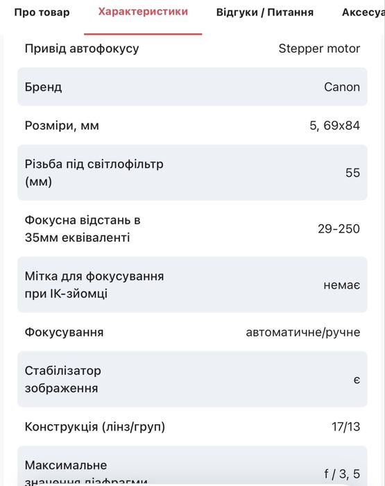 Обʼєктив canon rf-s 18-150 mm f/3,5-6,3