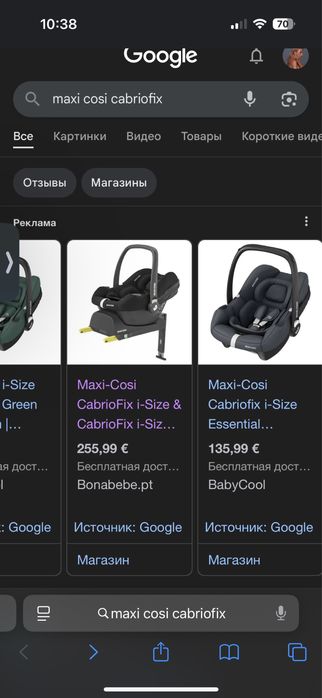 Maxi Cosi cadeira auto