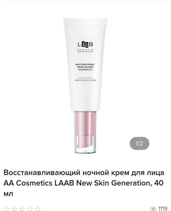 Нічна сироватка для обличчя