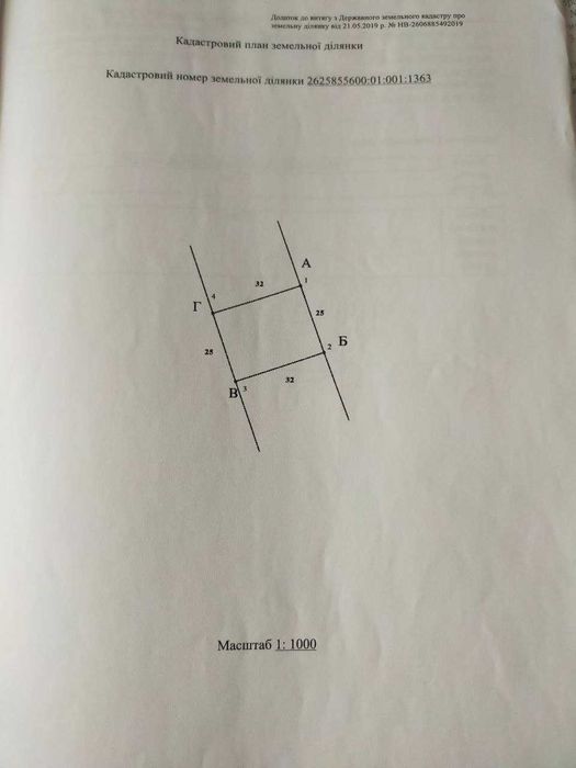 Продається земельна ділянка в смт Лисець, 8 соток