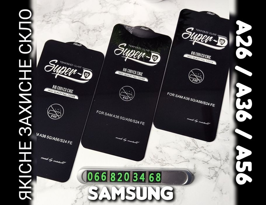 Защитное стекло Mietubl на Samsung A56 5G прочное качественное
