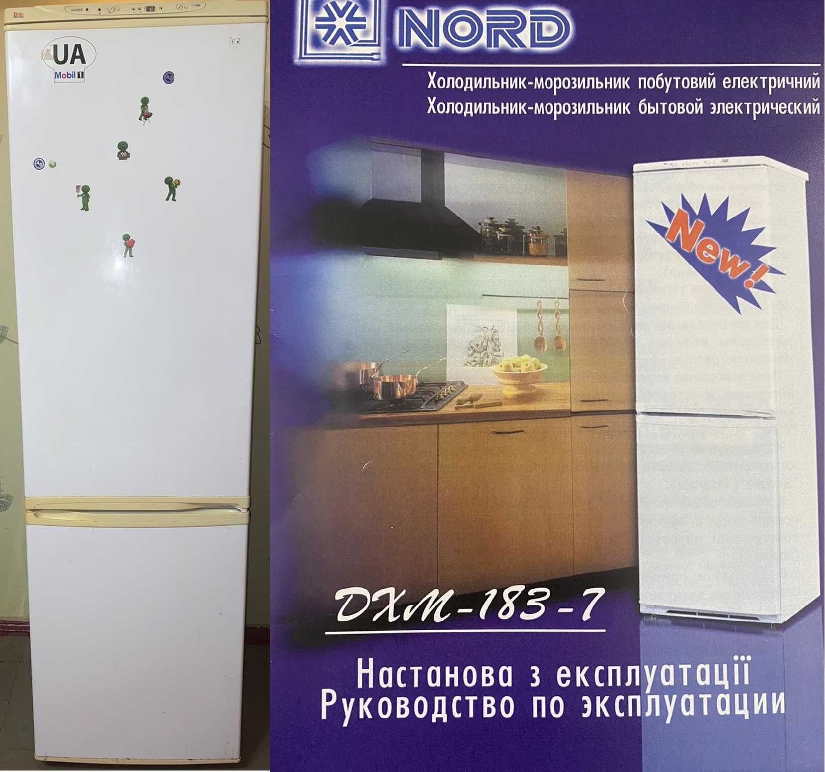 Двухкомпрессорный Двухкамерный Холодильник NORD: 5 300 Грн.