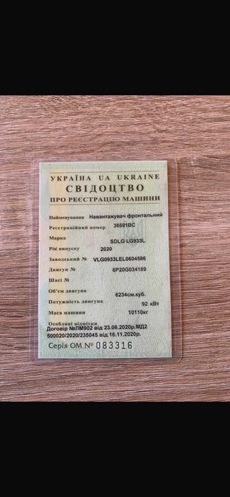 Фронтальний навантажувач