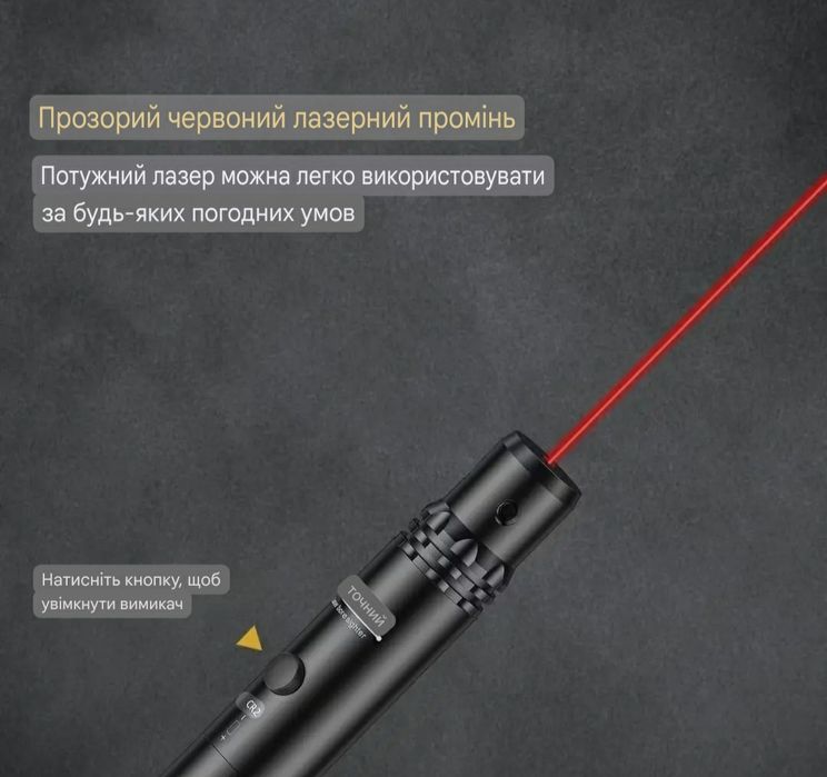 Лазерний патрон для холодної пристрілки мультикаліберний