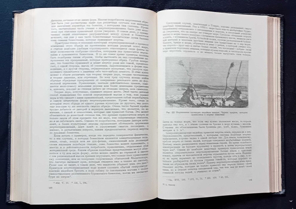 Edward Taylor. Kultura pierwotna. Moskwa,1939r. Wyd. I. Język rosyjski